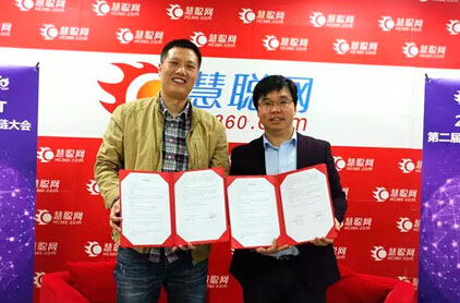 慧聪与北京腾瑞明技术股份有限公司签署战略合作协议